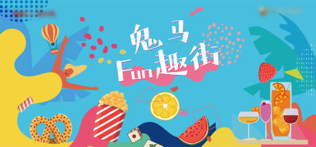 源文件下載【享設(shè)計(jì)】搜索編號(hào)：27890002040351992【地產(chǎn)插畫暖場(chǎng)活動(dòng)展板】