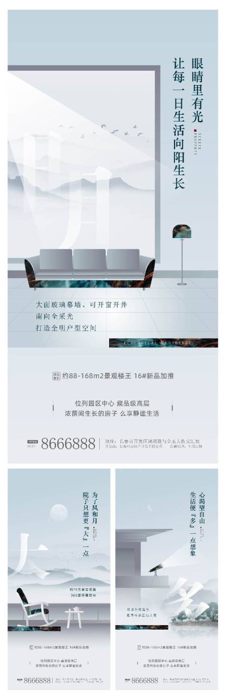 源文件下载【房地产新生态中式价值点海报】编号：35940001857231877