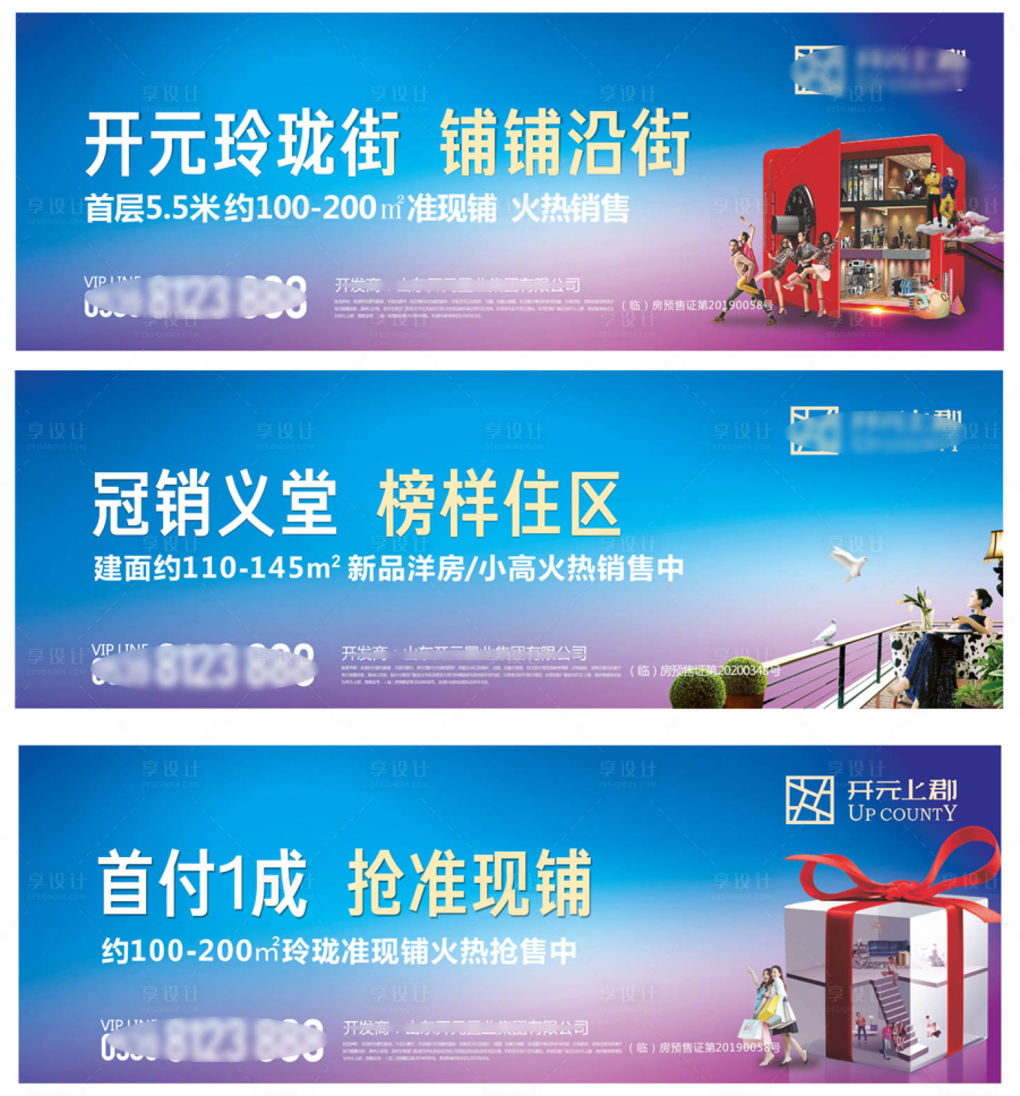 源文件下载【享设计】搜索编号：39330001999185765【围挡】