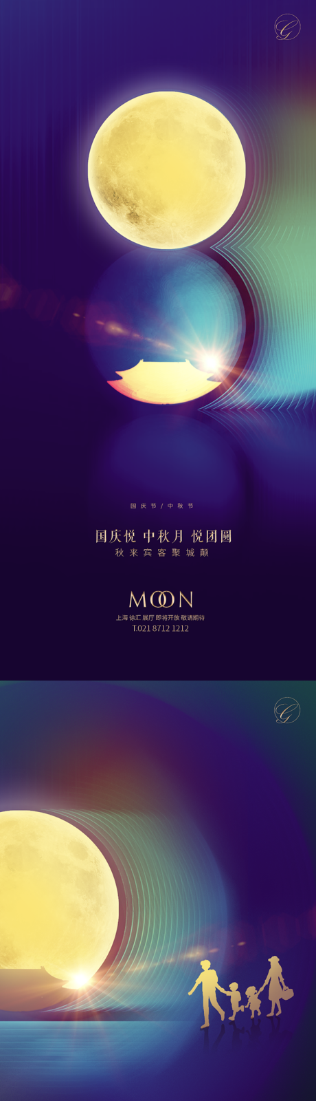 源文件下载【享设计】搜索编号：32520001933425495【中秋国庆创意系列海报】