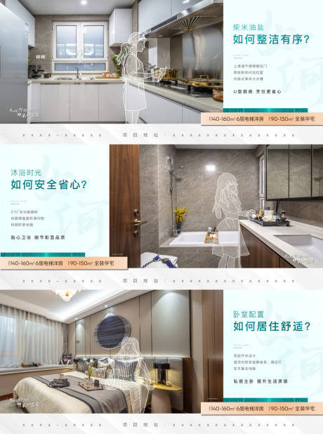 源文件下载【样板间系列海报 卡通 人物】编号：92770001973871018