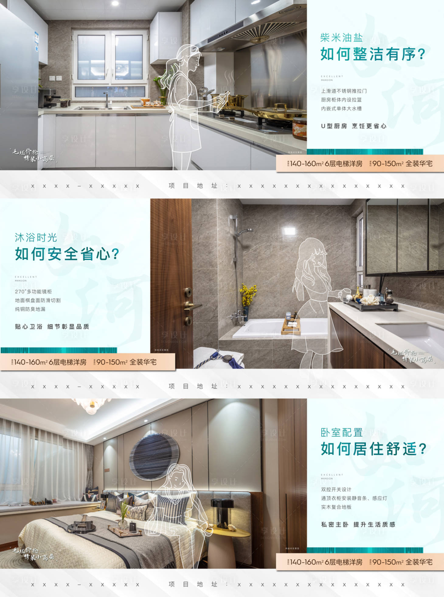 源文件下载【享设计】搜索编号：92770001973871018【样板间系列海报 卡通 人物】