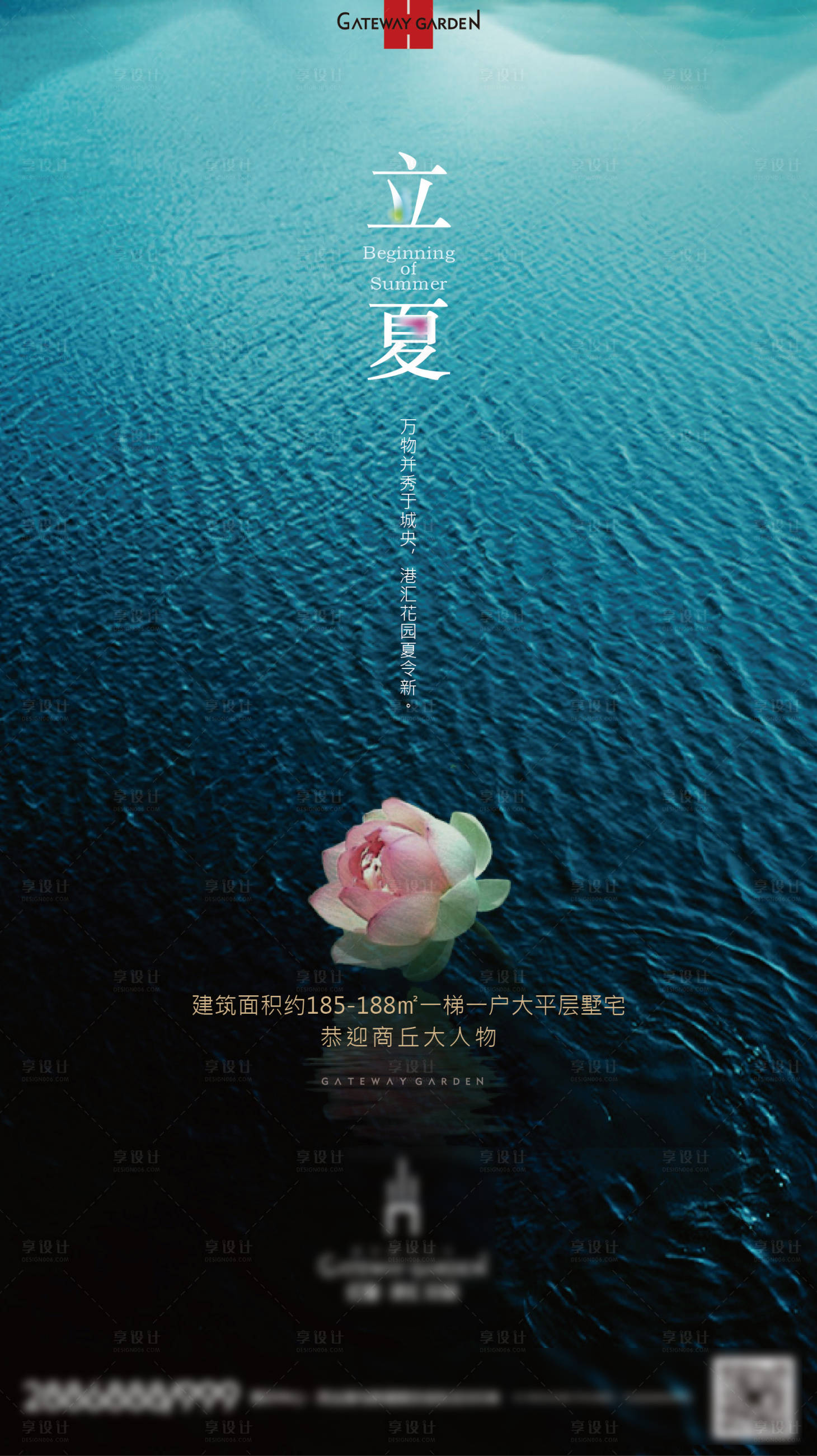 源文件下載【享設計】搜索編號：56130001924322547【立夏節氣海報】