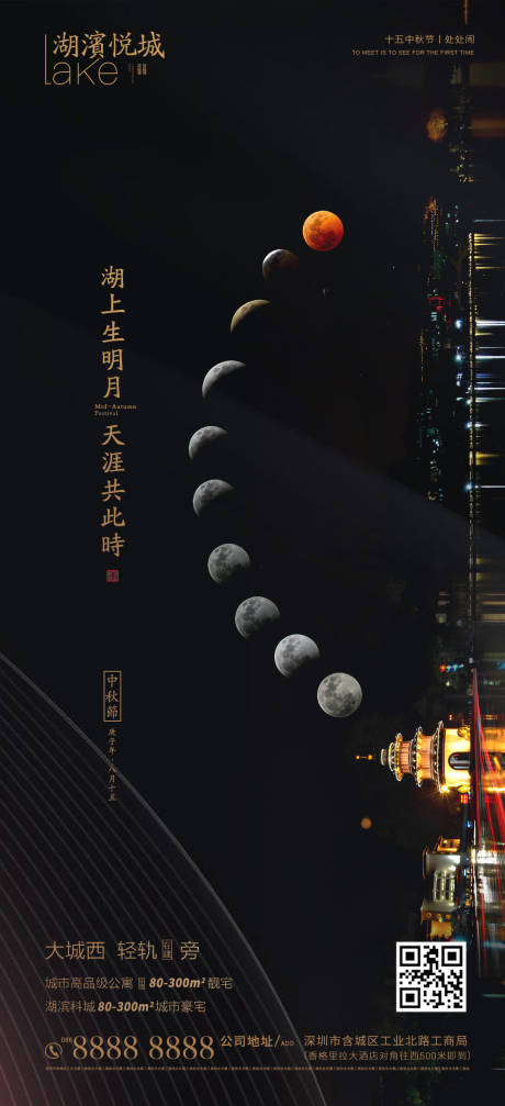 源文件下載【房地產中秋節人文黑金電商 】編號：62750002039402757