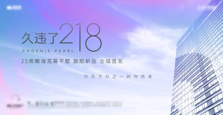 源文件下载【房地产主形象广告展板】编号：42430001855088996