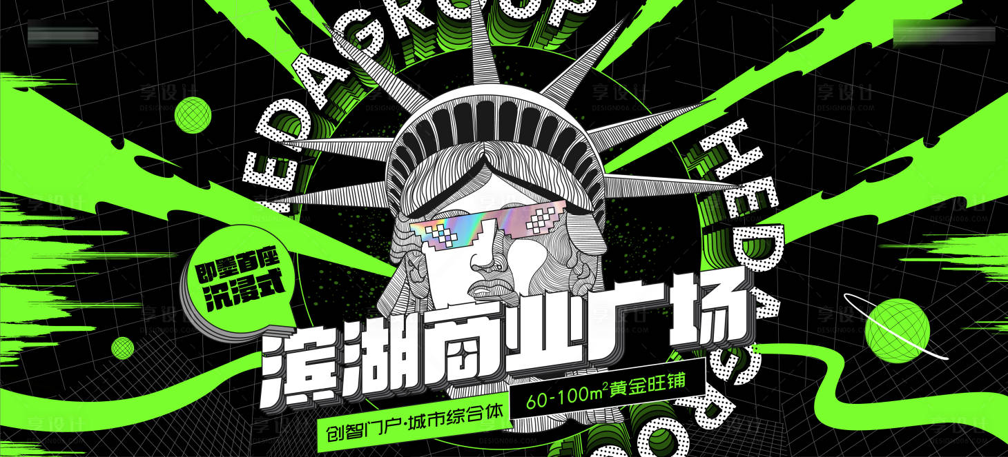 源文件下載【享設(shè)計】搜索編號：60600002062643868【商業(yè)主形象】