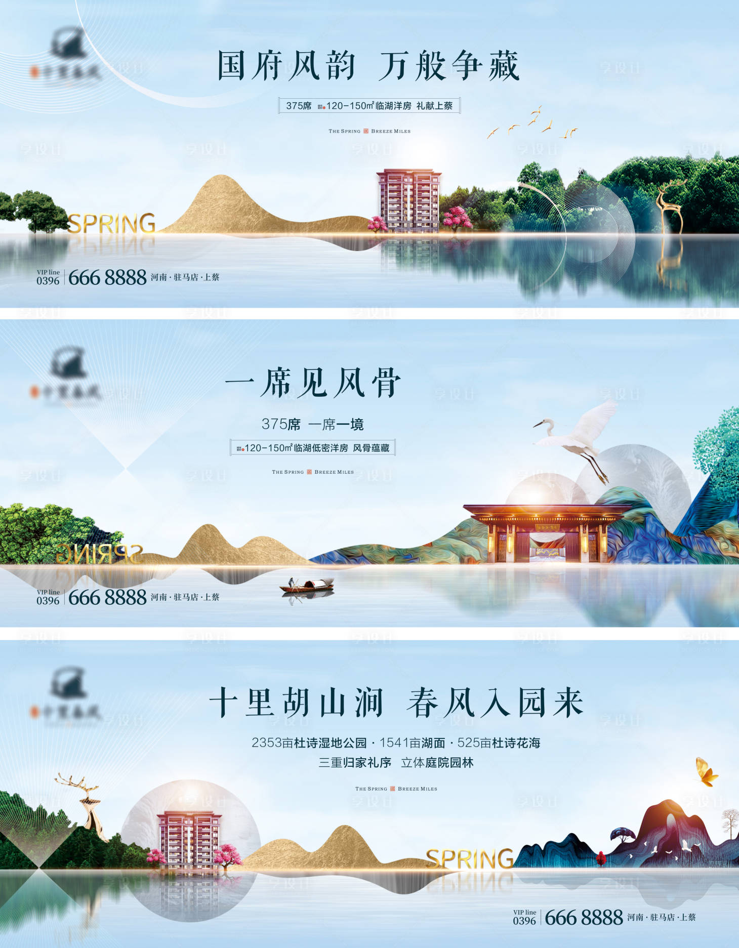 源文件下載【享設計】搜索編號：40090001917593018【湖景地產提案主畫面系列廣告展板】