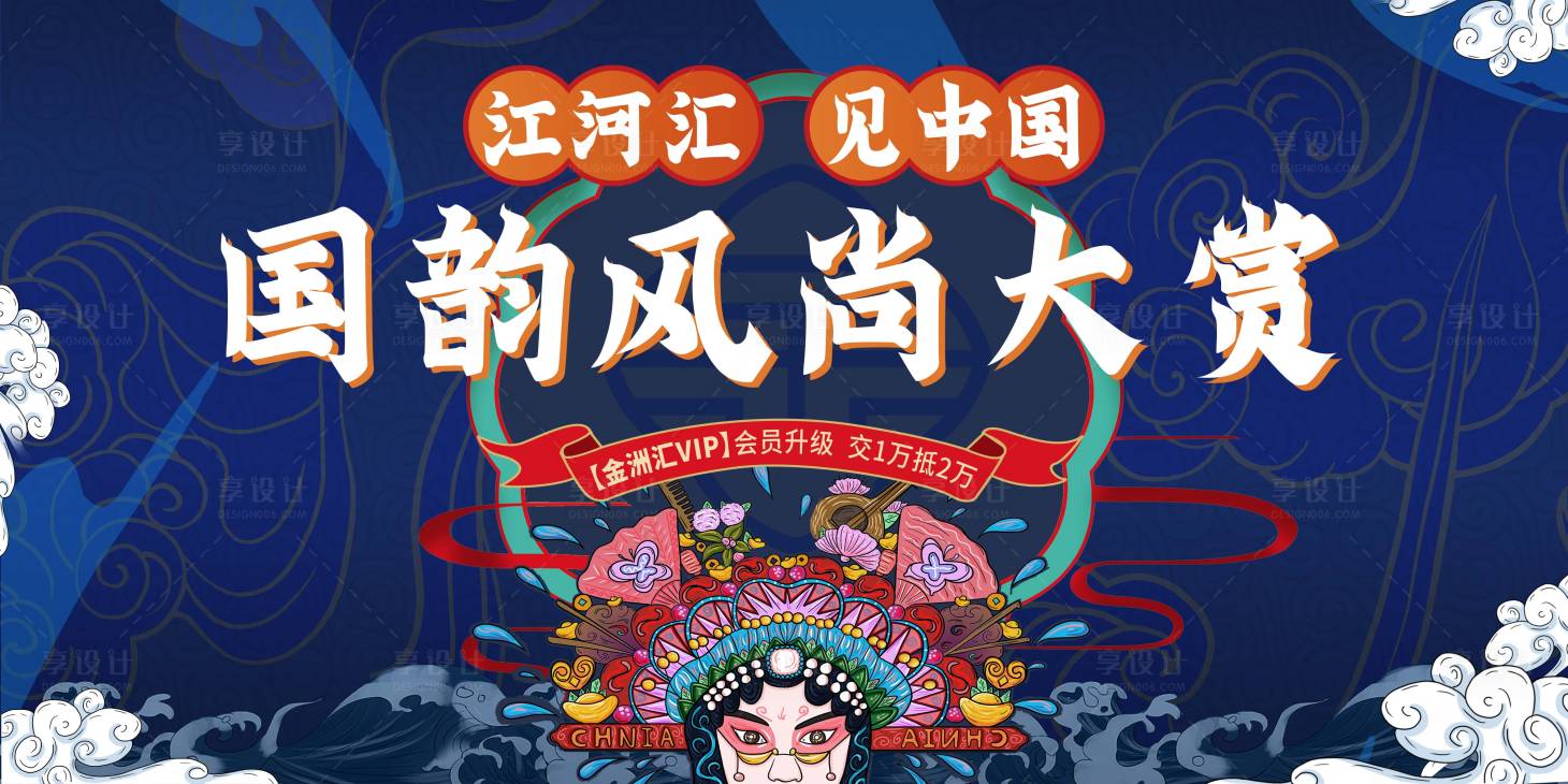 源文件下载【房地产国潮活动主画面背景板】编号：72290002056056726