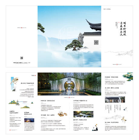 源文件下载【享设计】搜索编号：91970002132635310【中式地产价值点四折页】