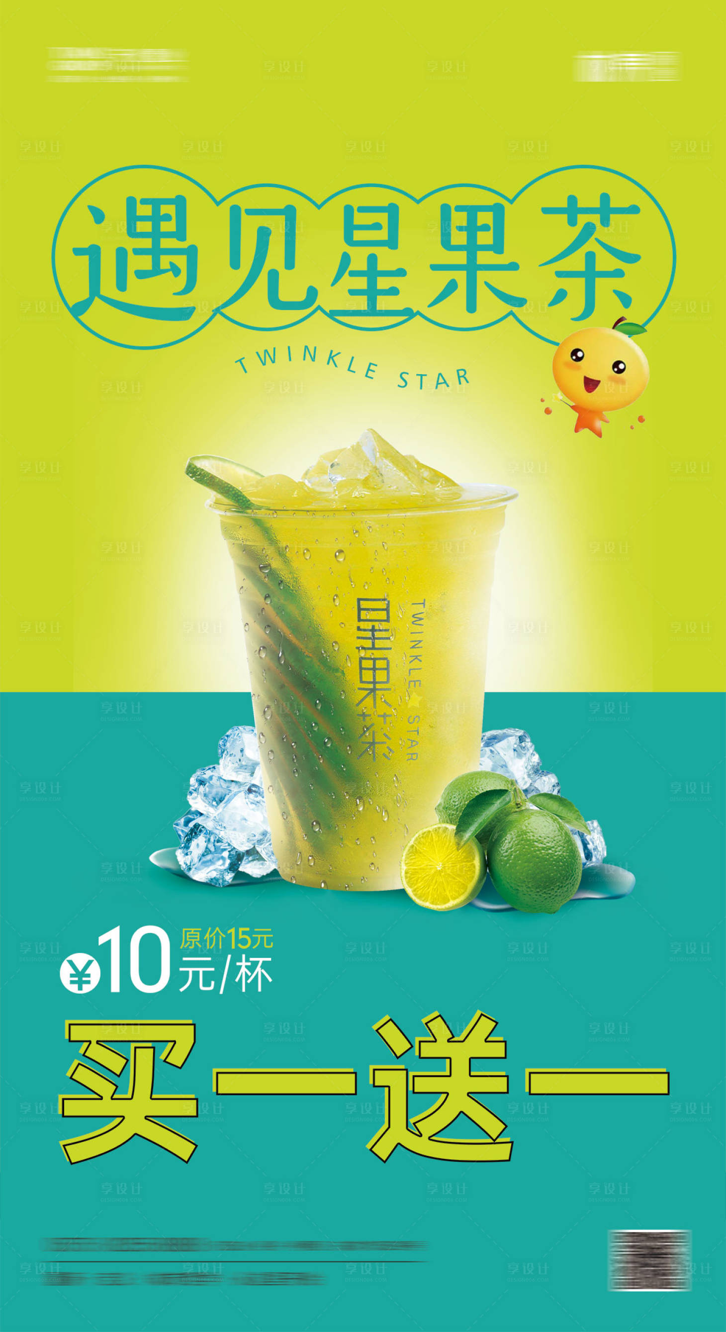 奶茶banner、饮品广告、果汁海报、灯箱广告、电视轮播|网页|运营设计|zhaozhen2015 - 原创作品 - 站酷 (ZCOOL)