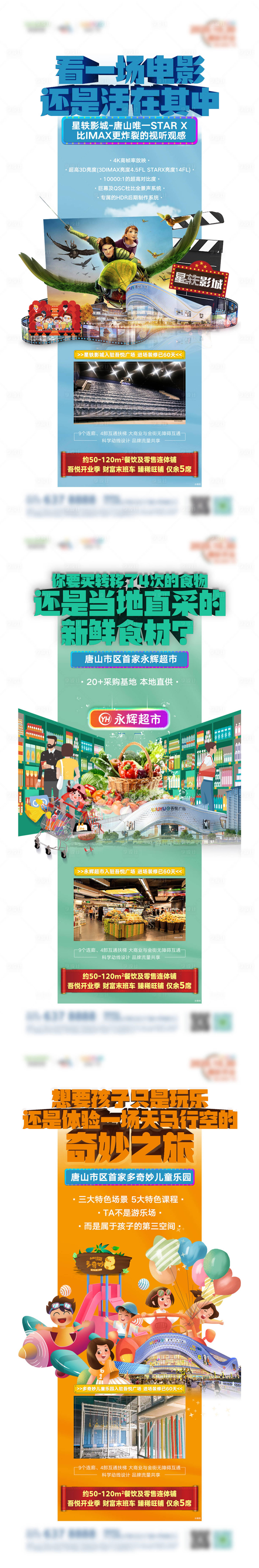 源文件下載【享設(shè)計】搜索編號：34670002089814889【地產(chǎn) 商業(yè)品牌價值點系列 微信海報】