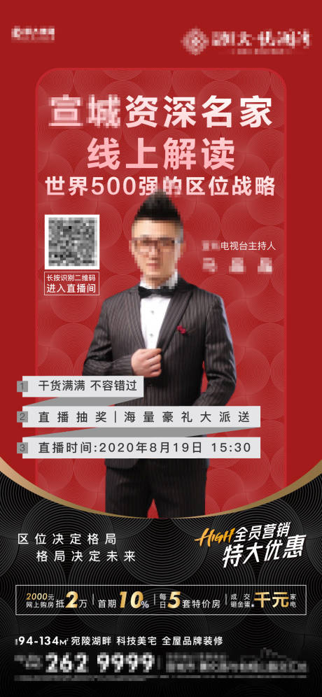 源文件下载【享设计】搜索编号：89030002036201673【线上直播解读】