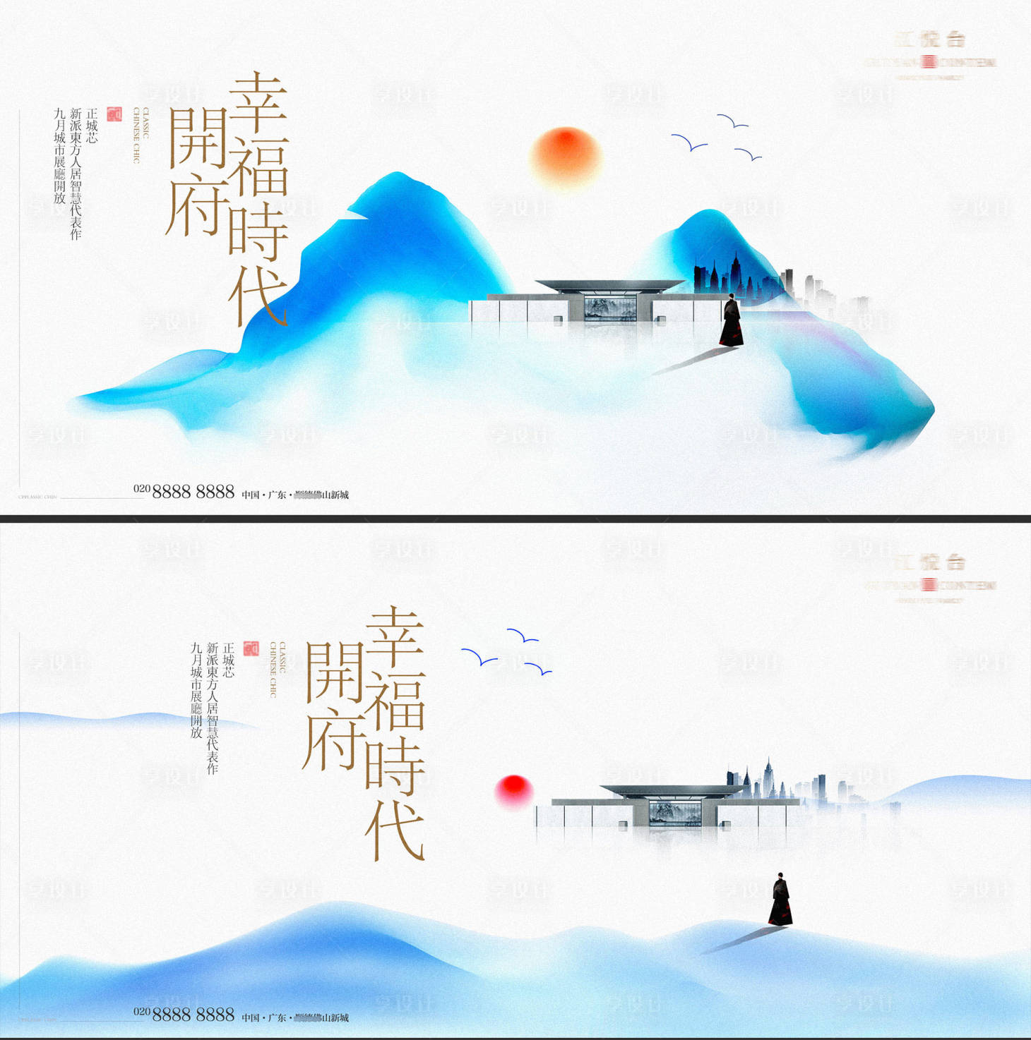 源文件下载【享设计】搜索编号：83000001972137350【地产新中式主形象海报展板】