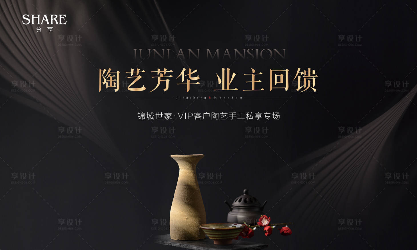 源文件下载【地产陶艺暖场活动背景板】编号：28280001873328577