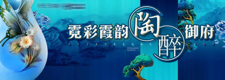 源文件下载【房地产彩陶DIY活动展板】编号：20200907155543583