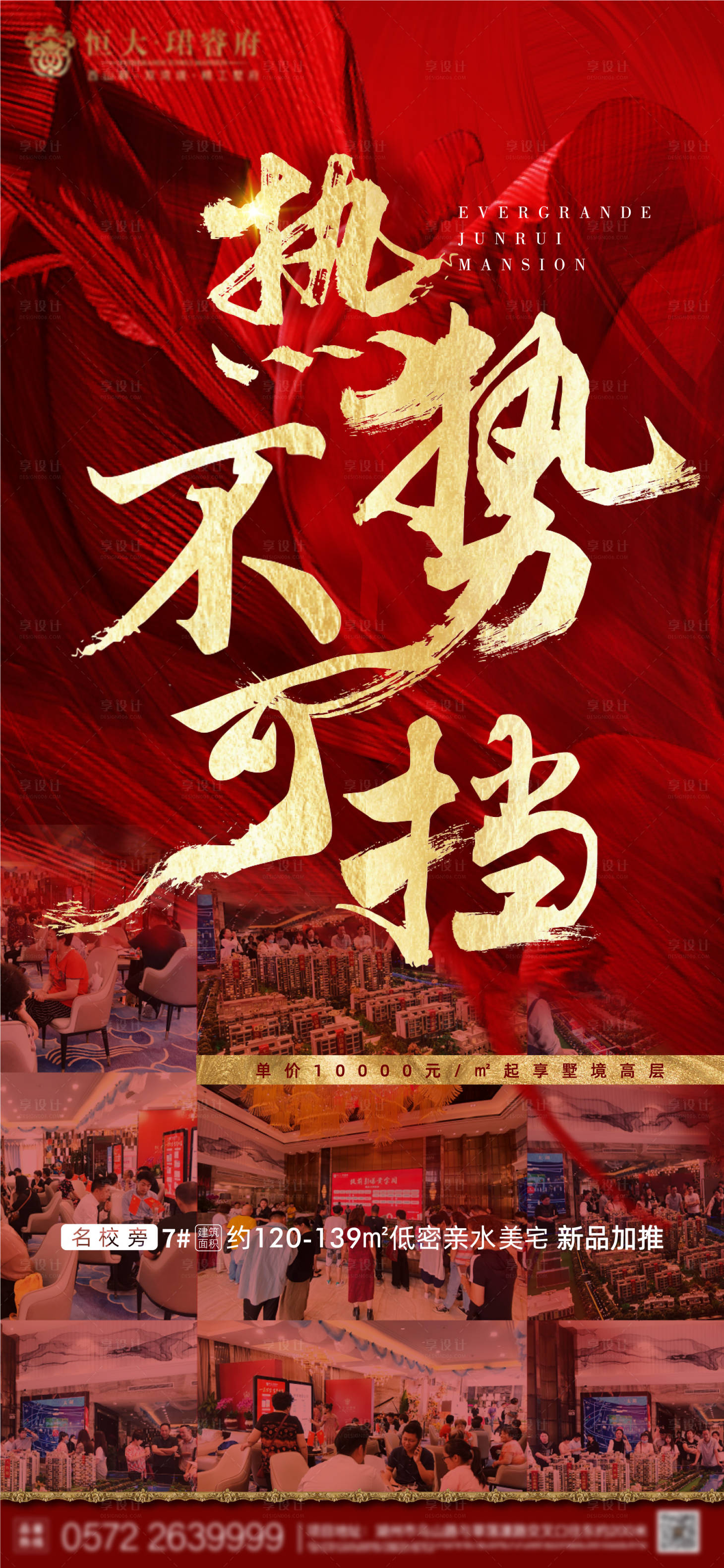 源文件下载【享设计】搜索编号：16700002006332476【热销稿】