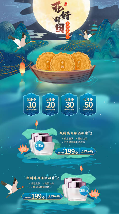 源文件下載【國風(fēng)鎏金大氣中秋節(jié)詳情頁】編號：77730001987112217