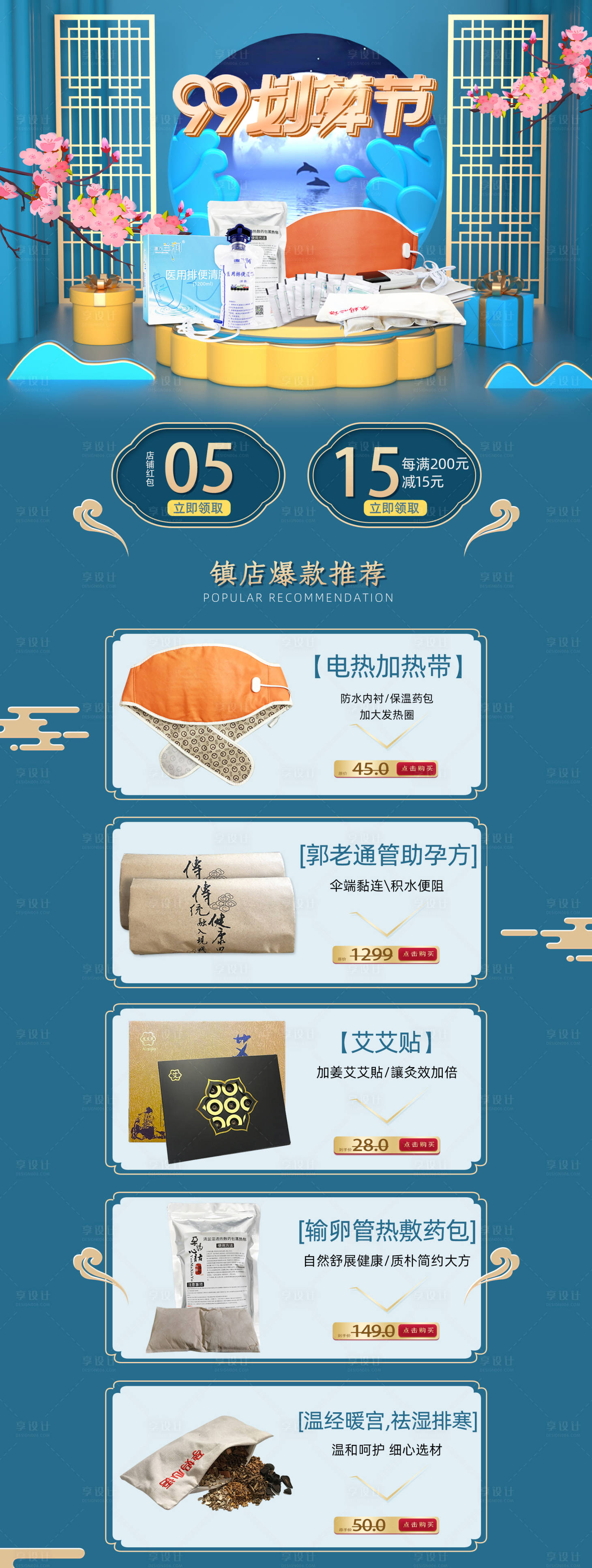 源文件下載【享設(shè)計(jì)】搜索編號(hào)：14580002079141477【劃算節(jié)電商首頁】