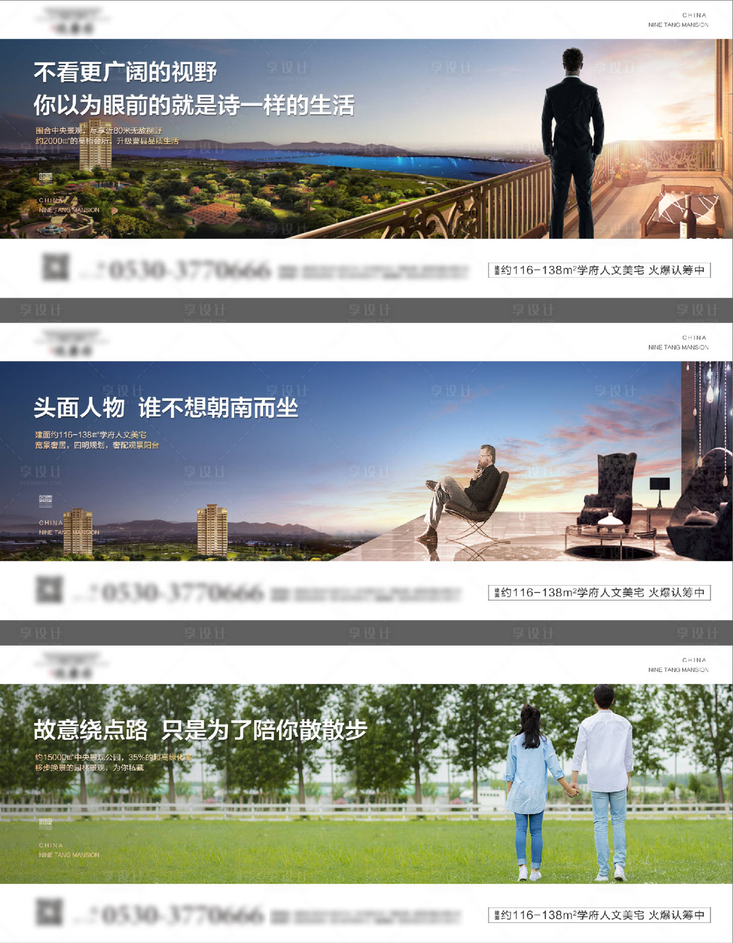 源文件下載【房地產價值點系列海報】編號：25570001869598775