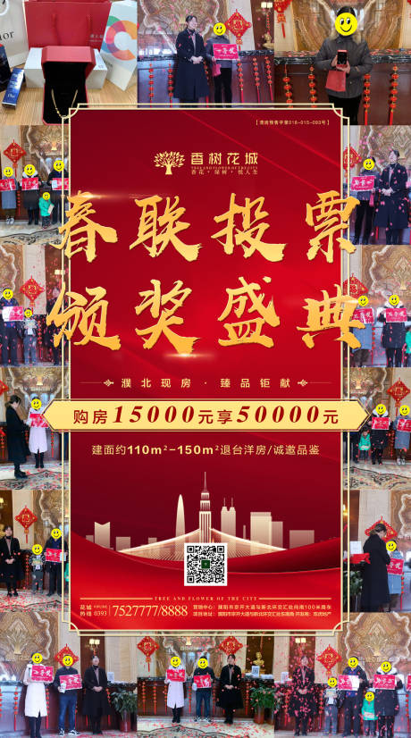 源文件下载【热销红金人气移动端海报】编号：71400002016064845