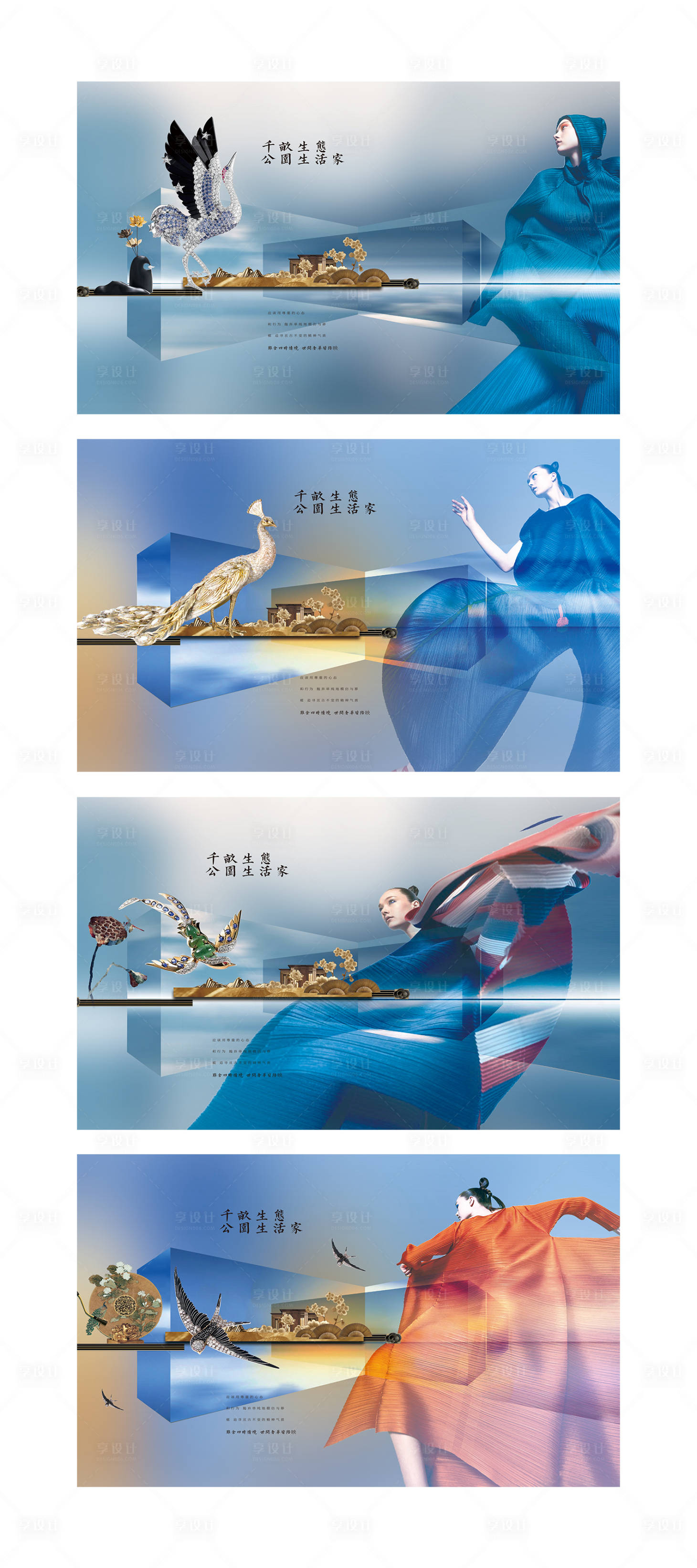 源文件下载【享设计】搜索编号：93700002023611899【地产高端中式围挡画面】