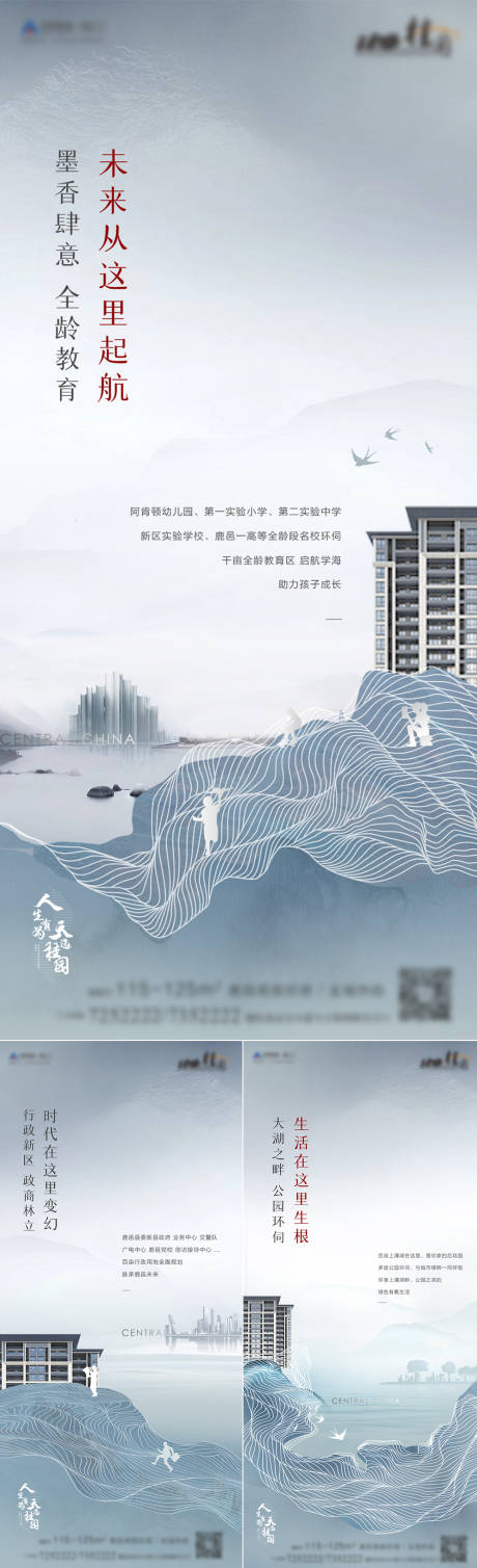 源文件下载【享设计】搜索编号：15590001995892622【新中式地产价值点海报单图】