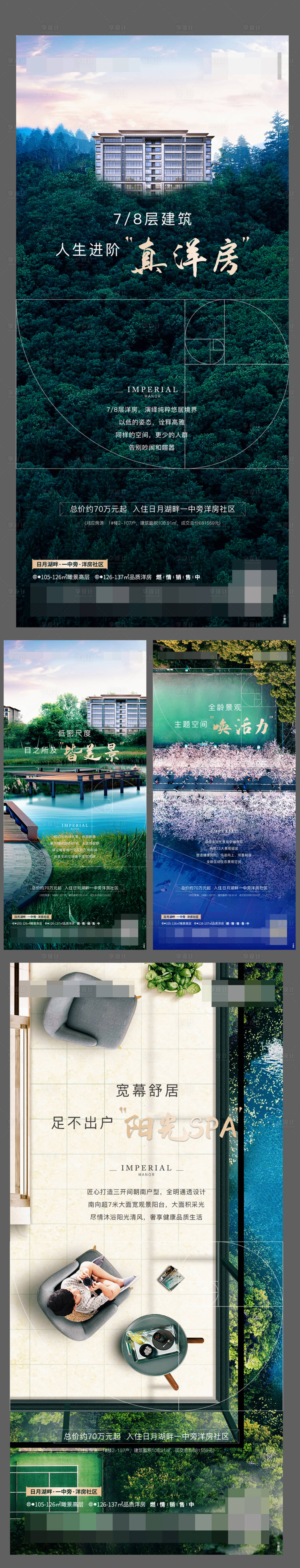 源文件下載【享設(shè)計】搜索編號：90070001973062497【洋房系列】