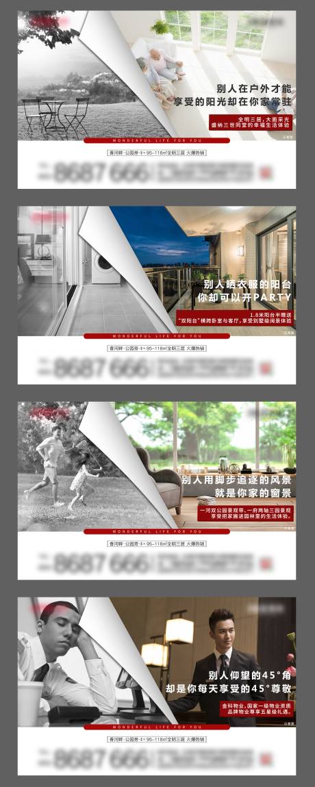 源文件下载【地产价值点对比系列海报展板】编号：99630001956456473