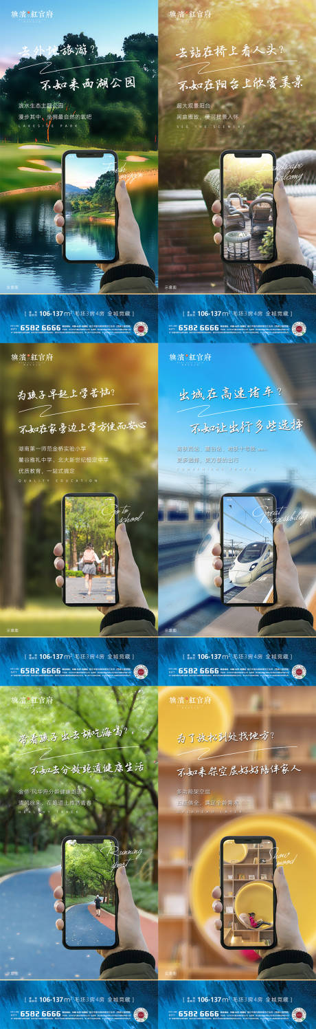 源文件下載【享設計】搜索編號：65000002126194035【地產配套系列價值點海報】