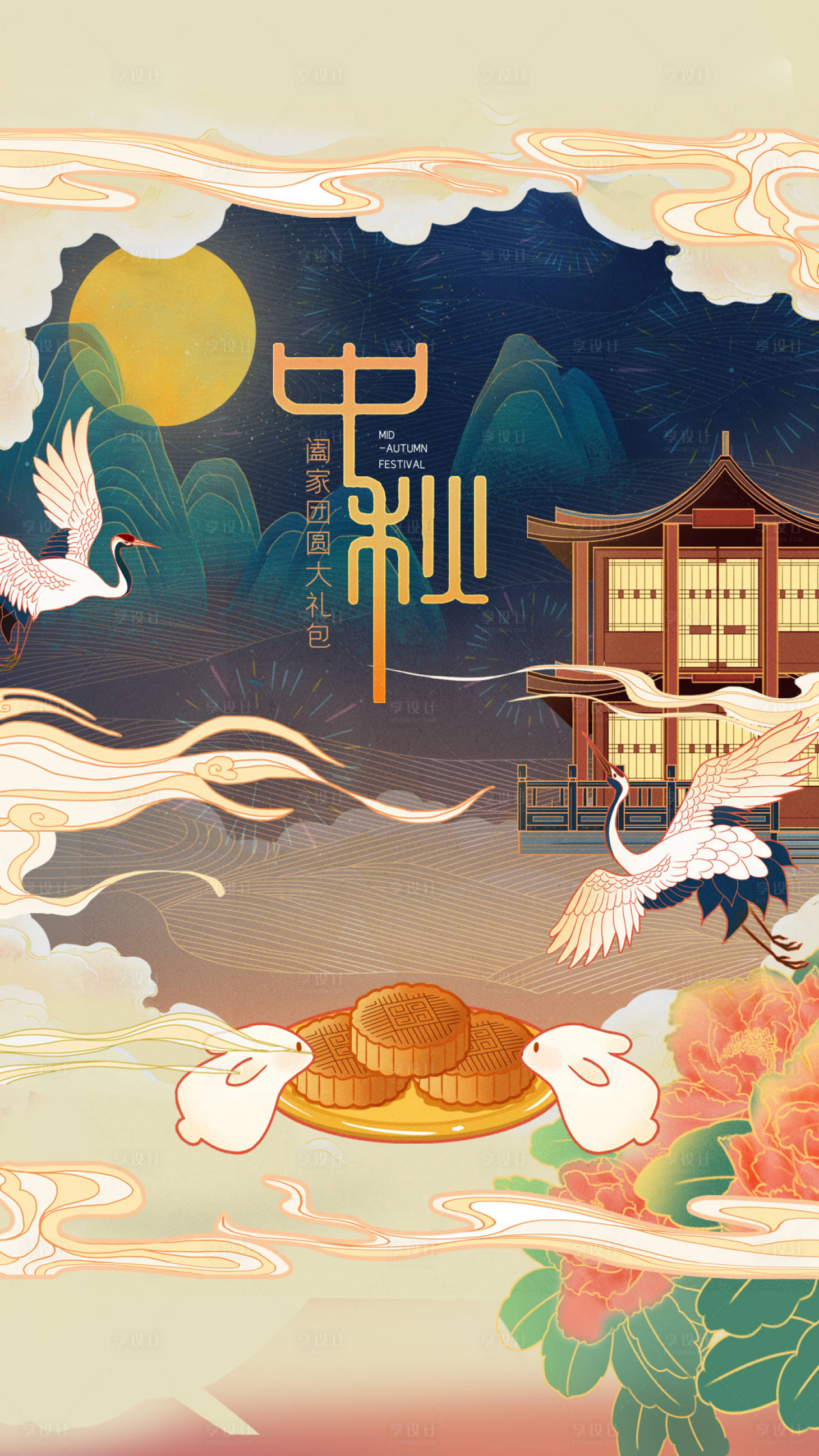 源文件下载【享设计】搜索编号：30020001992175832【中秋】
