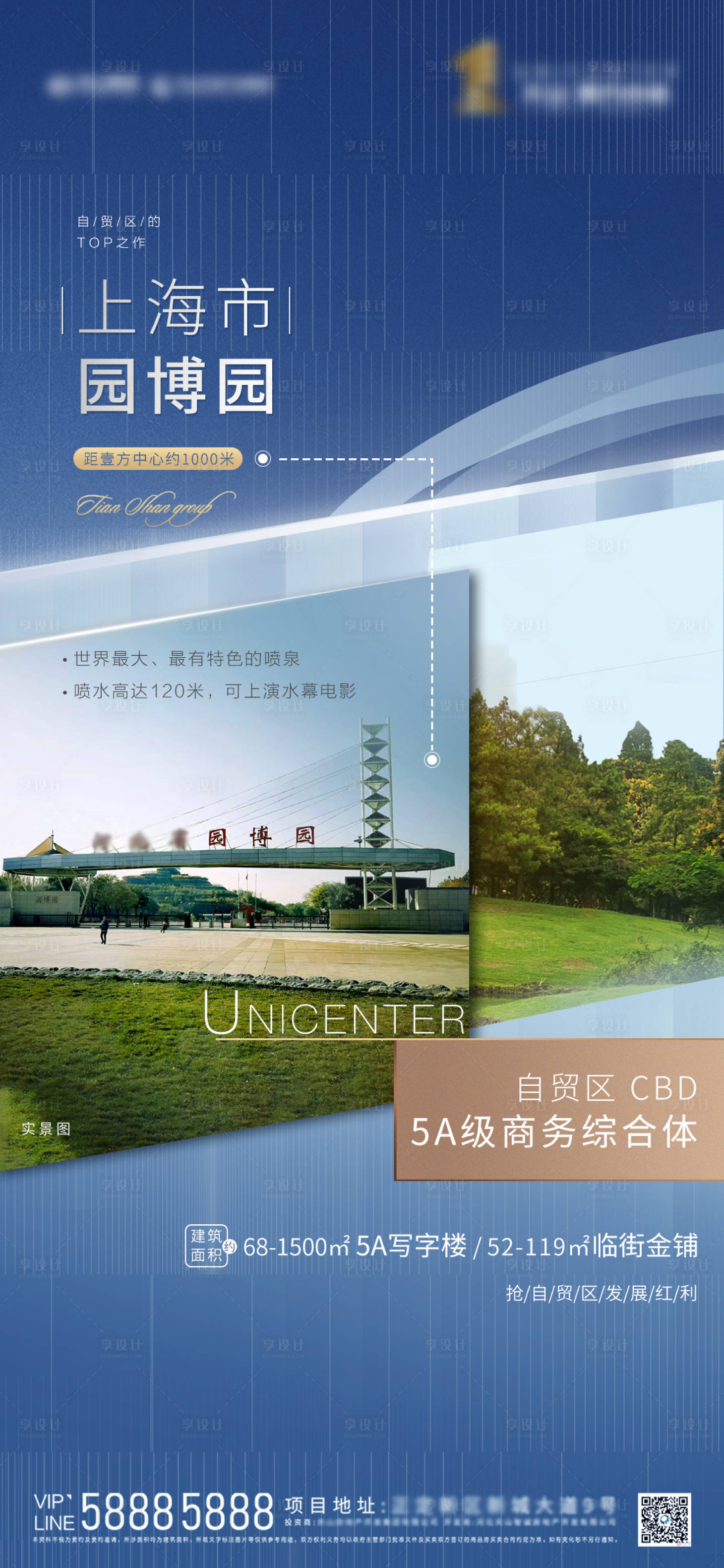 源文件下載【地產藍色精致系列】編號：62740001959185216