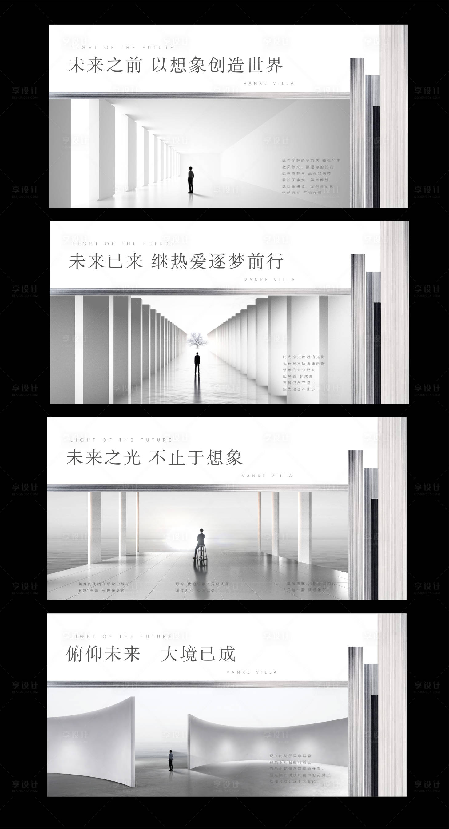 地产高端灰色系列海报