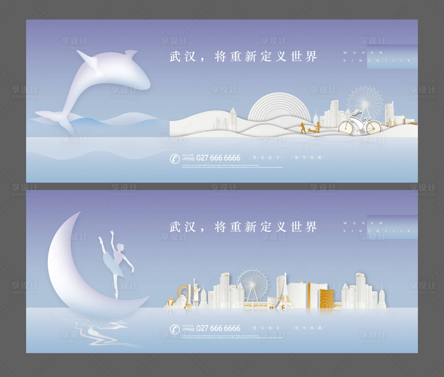 源文件下载【地产户外系列广告展板】编号：74250002127592822