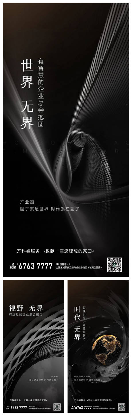 源文件下载【房地产写字楼大气系列海报】编号：66260001925852978