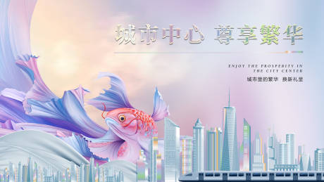 源文件下载【城市唯美地产提报开盘主画面】编号：23900002117838631