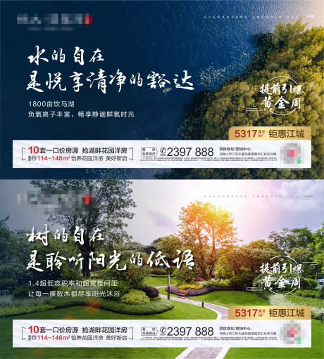 源文件下载【洋房系列海报】编号：29470001939018344