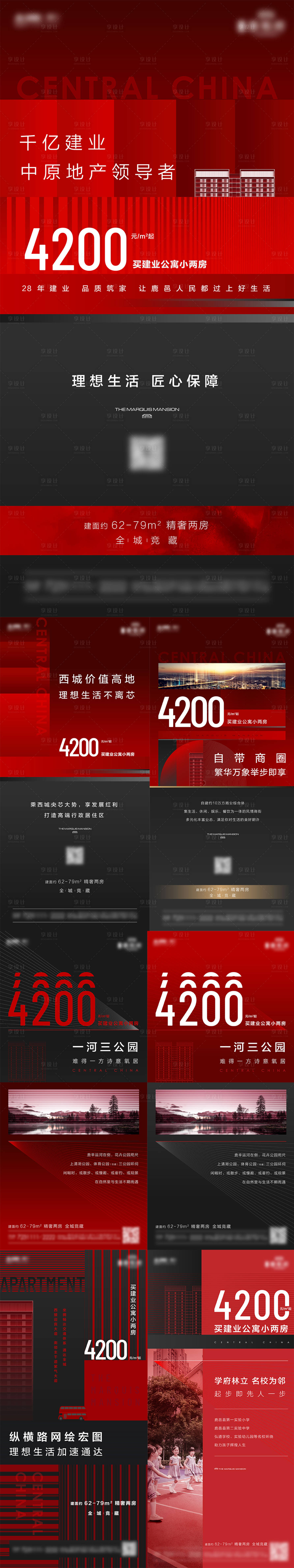 源文件下載【享設(shè)計(jì)】搜索編號(hào)：54310001966467540【地產(chǎn)熱銷特價(jià)價(jià)值點(diǎn)單圖】