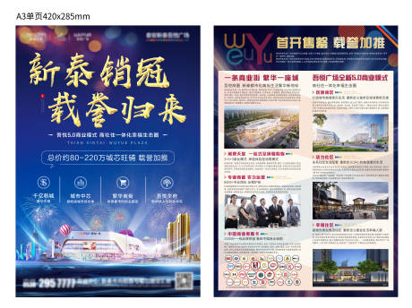 源文件下載【享設計】搜索編號：51740001854318123【房地產藍金價值點配套DM宣傳單頁】