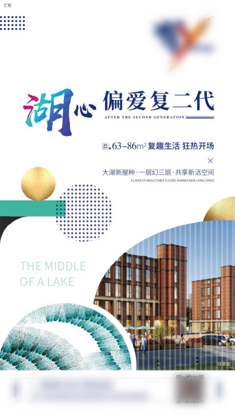 源文件下载【复式地产海报】编号：50090001949265012