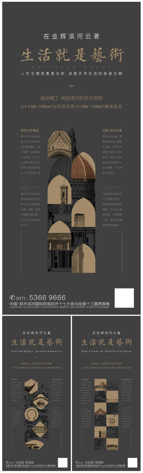 源文件下载【地产洋房系列海报】编号：40320001901582798