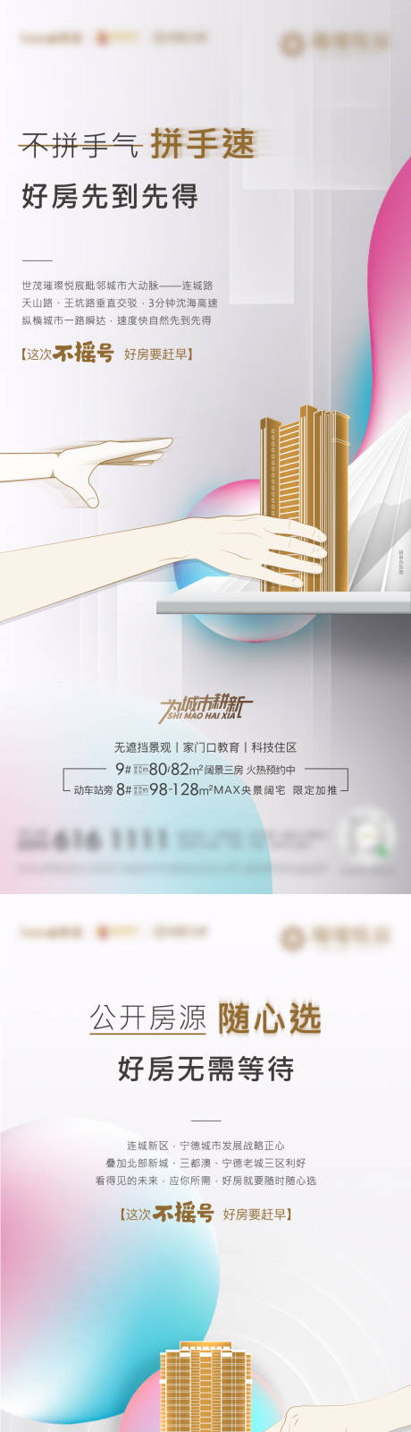源文件下载【房地产灰金销售抢房价值系列微单海报】编号：66260002000562868