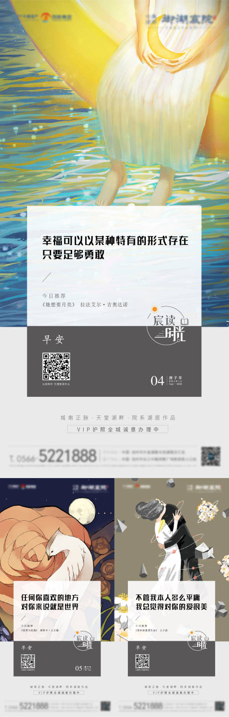源文件下載【早安】編號：51290001852172094