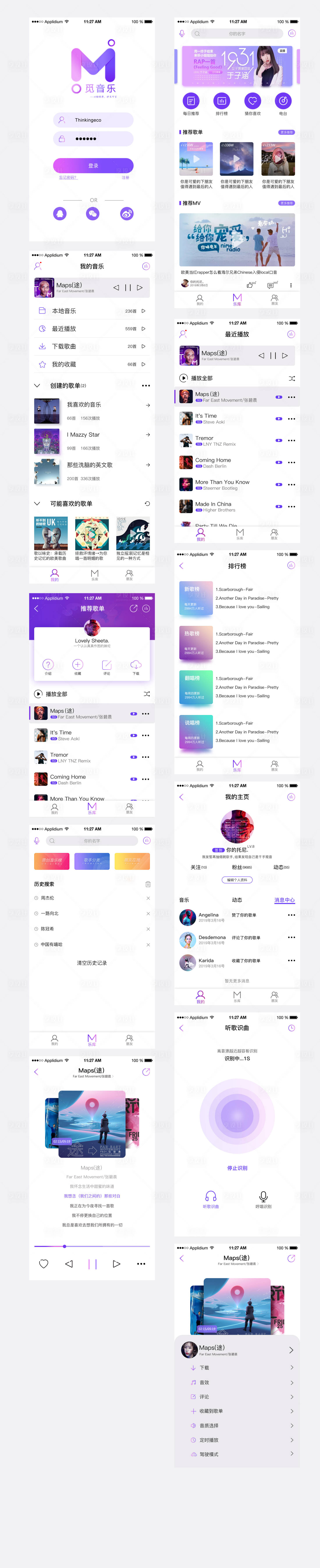 源文件下載【享設計】搜索編號：63400002062955471【音樂app】