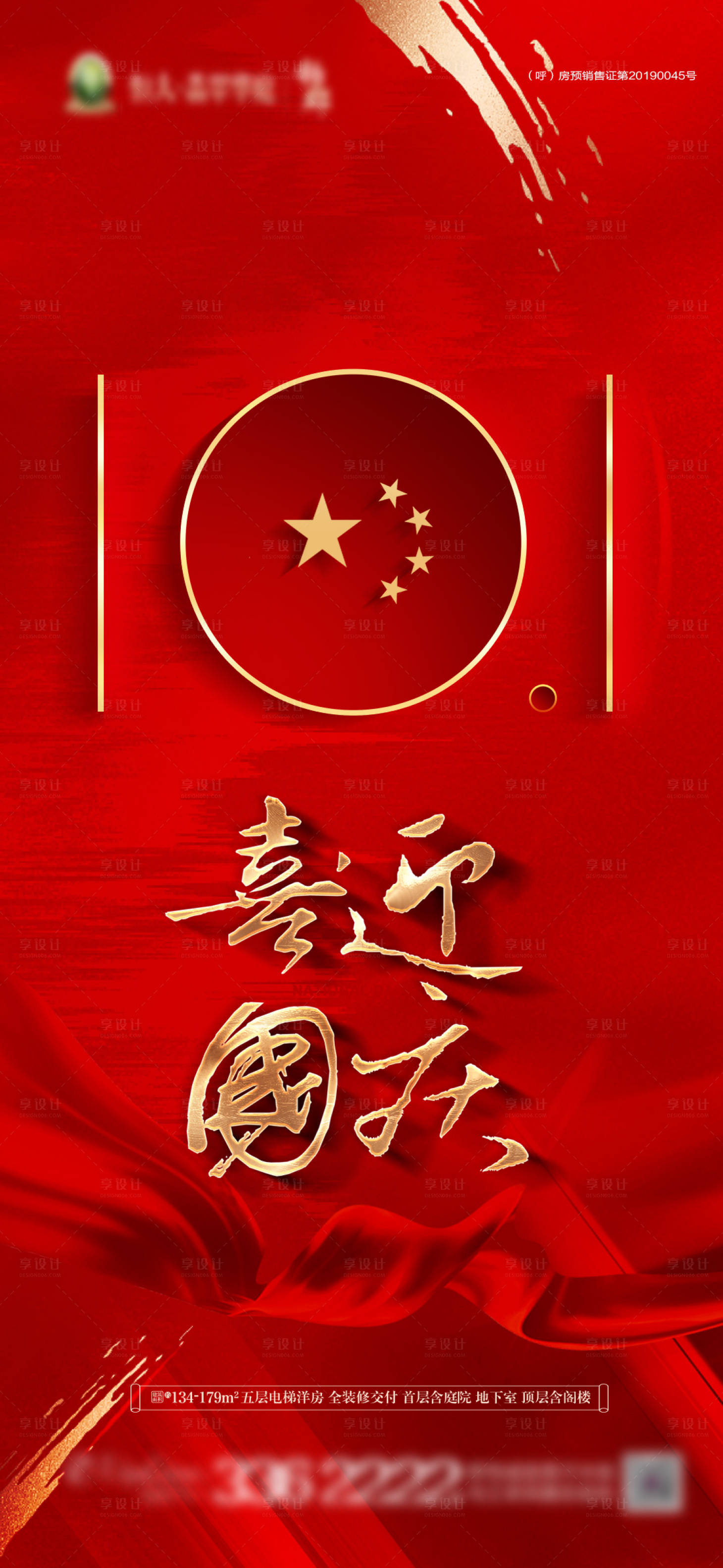 源文件下载【国庆中秋】编号：73690001868433074