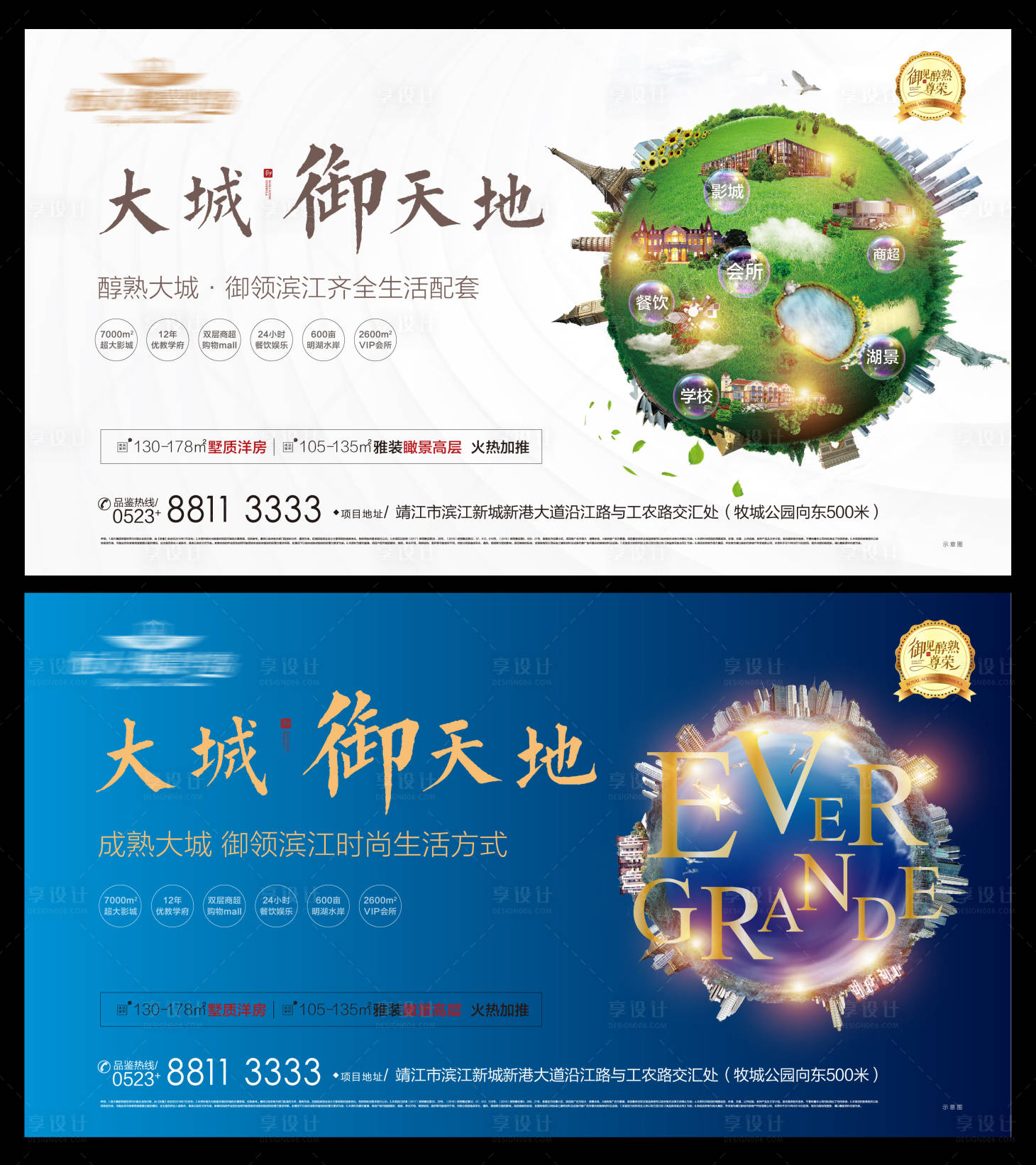 源文件下載【享設計】搜索編號：33720001845737804【房地產城市創意主畫面廣告展板】