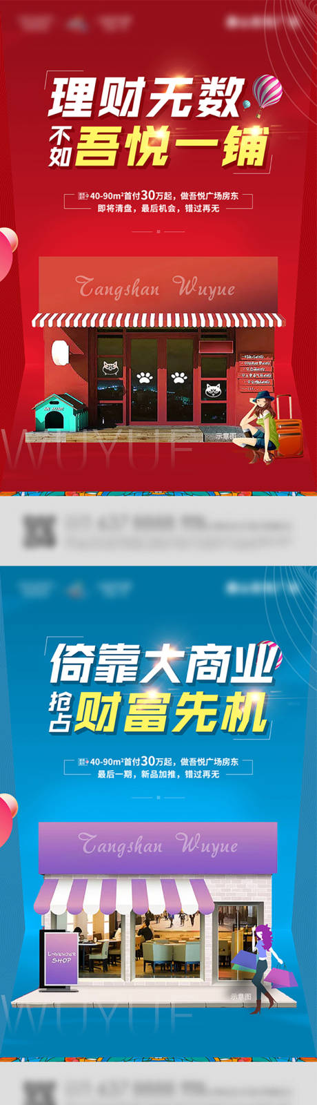 源文件下載【享設(shè)計】搜索編號：51970001952353258【地產(chǎn)項目商業(yè)微信系列海報】