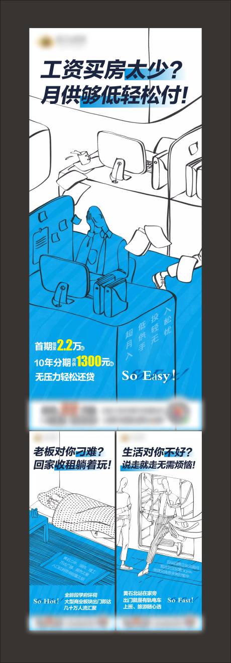 源文件下载【房地产创意漫画优惠价值点海报】编号：20200925113452583