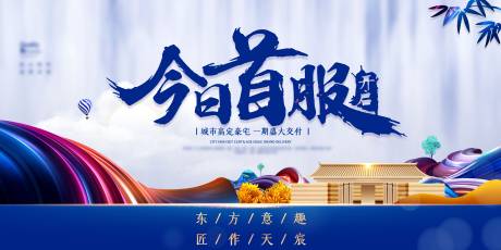 源文件下载【地产交房仪式活动背景板】编号：14720001870733360