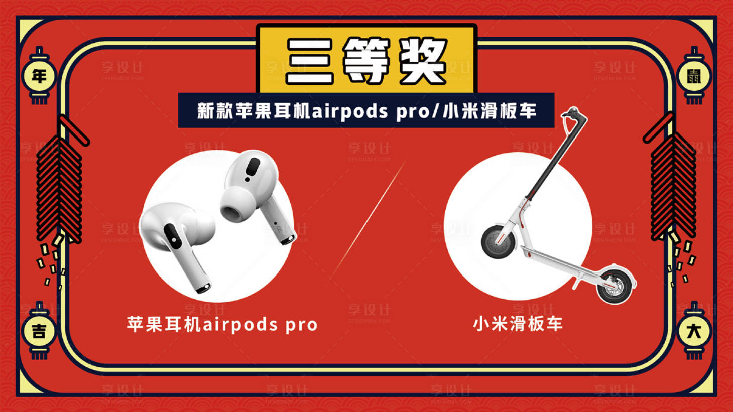 源文件下载【享设计】搜索编号：71610002060004058【企业年会领奖牌KT板 】