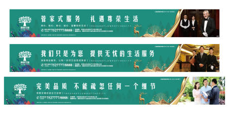 源文件下载【享设计】搜索编号：82510002013922567【交房围挡系列广告展板】